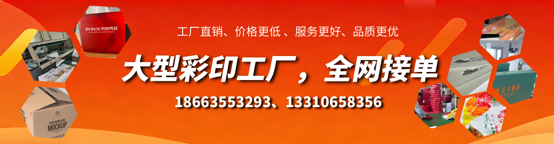 嘉兴彩印刷刷厂家
